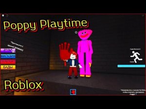 Рунтик НАШЛА КИСИ МИСИ В РОБЛОКС!!!