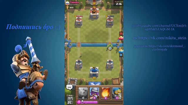 до скольки кубков можно дойти на 1-ом левеле #1 | Clash Royale смотреть онлайн