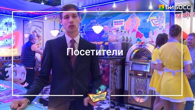 Beverly Hills Diner франшиза