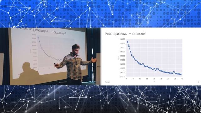 Валерий Бабушкин - Поведенческая кластеризация пользователей Яндекс.Советник смотреть онлайн