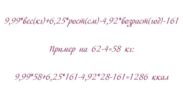 ХУДЕЕМ: Как рассчитать СВОЮ НОРМУ КАЛОРИЙ и БЖУ смотреть онлайн
