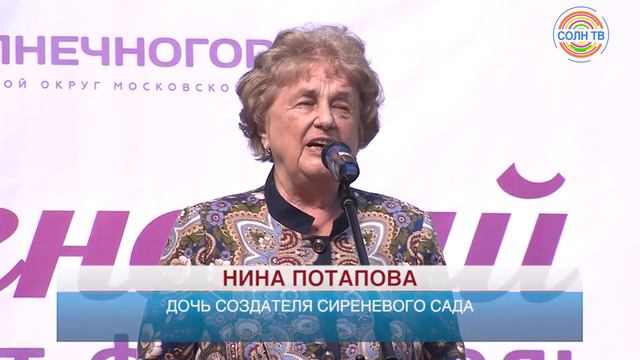 Арт-фестиваль "Сиреневый"-2019 смотреть онлайн