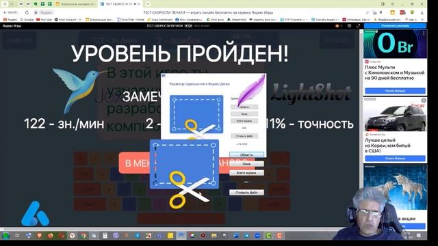 Как протестировать скорость своей печати в Яндексе смотреть онлайн