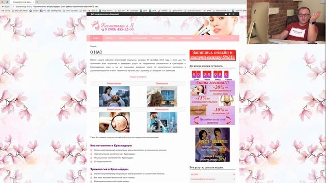 Жесткий разбор интернет-магазина от Павла Шульги смотреть онлайн