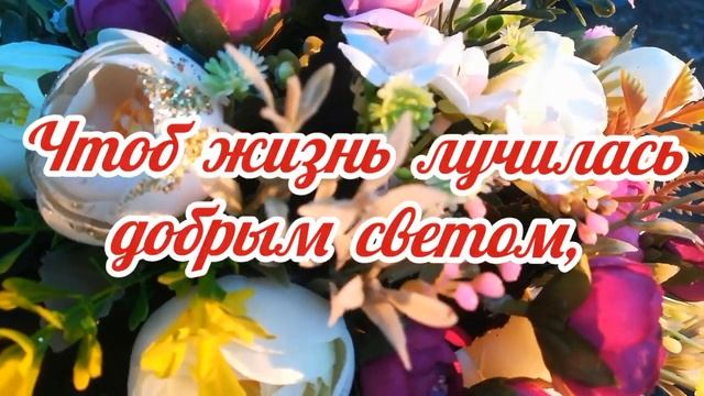 Поздравляю с днём Женского счастья ❤️❤️❤️! смотреть онлайн