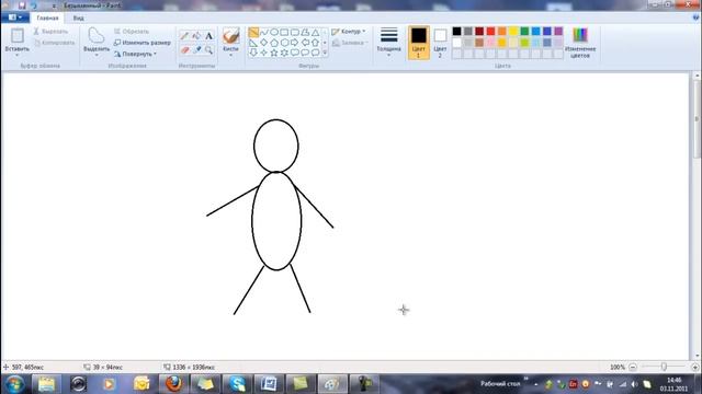 Как работать с программой Paint смотреть онлайн