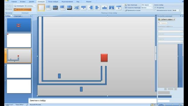 Как создать игру в PowerPoint смотреть онлайн