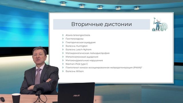 13.02.2021 18:30 Дистония или мышечная дистония. Часть 1 смотреть онлайн