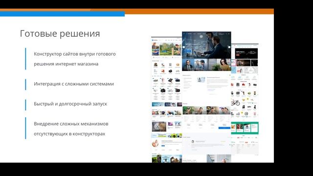 Сайт и интернет-магазин: быстрый запуск бизнеса в онлайн смотреть онлайн