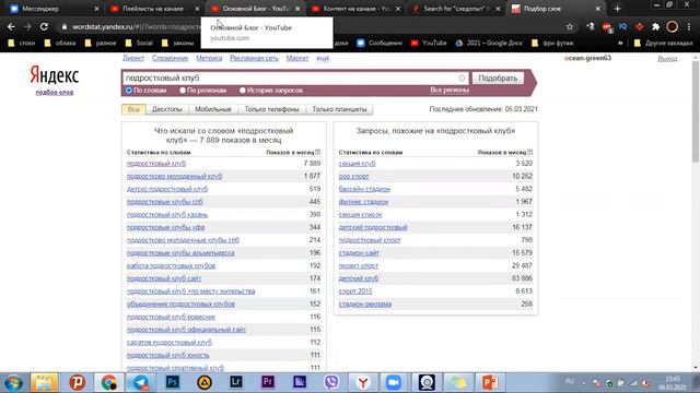 Школа Лидеров | Продвижение YouTube | Практика смотреть онлайн