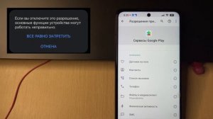 ОТКЛЮЧАЕМ НЕНУЖНЫЕ НАСТРОЙКИ сервисов GOOGLE! СЭКОНОМЬ СВОЙ АККУМУЛЯТОР