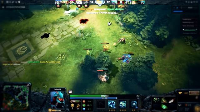 [DOTA 2] imbo_knight RAMPAGE with Weaver смотреть онлайн