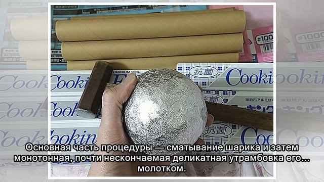 Полировка шаров из фольги — не фигня, а новое японское помешательство! смотреть онлайн