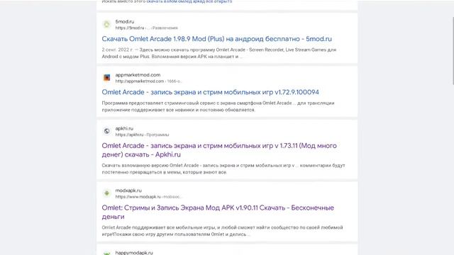 как скачать омлет аркад премиу смотреть онлайн