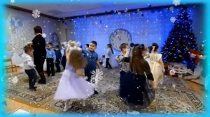 Новогодний танец "Научите танцевать"