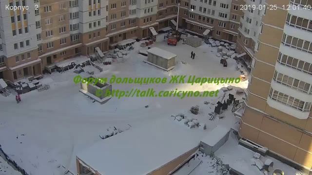 Двор корпуса 2 25.01.19 (Видео для форума Http://talk.caricyno.net)