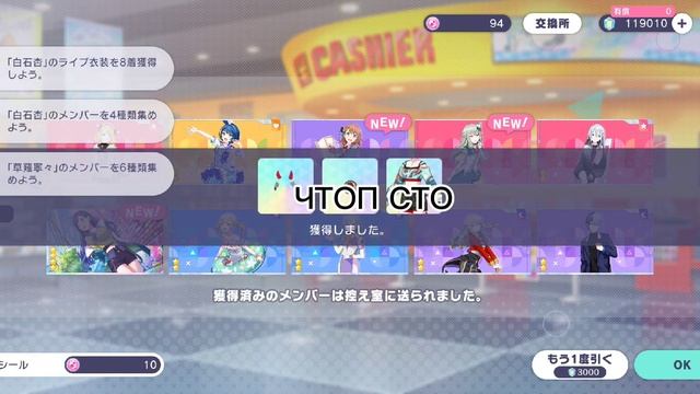 Сага о том, что мне выпало за 500 круток на годовщину секая ?