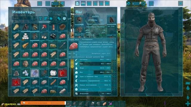 Ark: Survival Evolved The Center № 5 Живой кондиционер