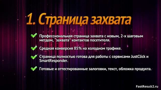 Быстрые Результаты 2 - Готовый Инфобизнес Под Ключ смотреть онлайн