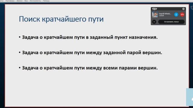 2015-12-24 (12:06) - Доклад "Поиск на графах" смотреть онлайн