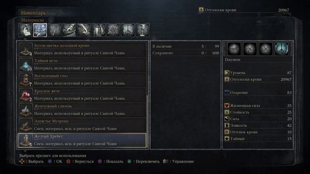 Bloodborne #28 Mensis Nightmare / Кошмар Менсиса смотреть онлайн