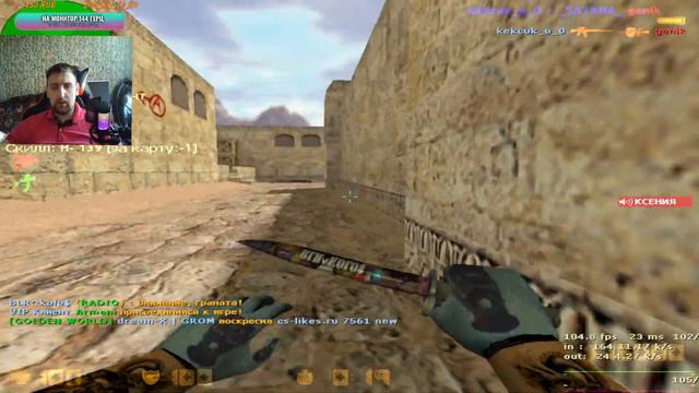 стрим по кс 1.6 играю со своей сборки лайк и подписка🔥 смотреть онлайн