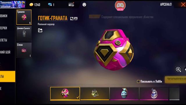 Аккаунт FREE-FIRE (Для показа что на нём есть) смотреть онлайн