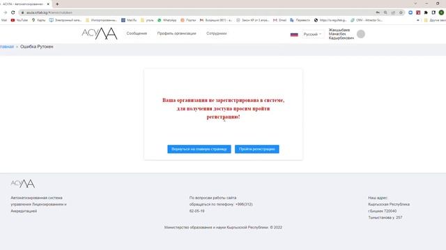 Регистрация в АСУЛА смотреть онлайн