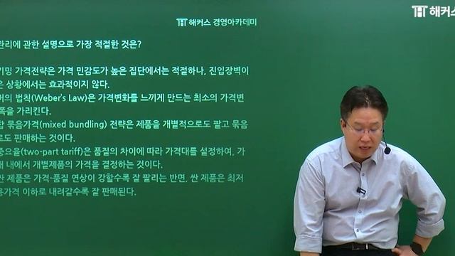 2024년 회계사 1차 시험 (제59회) 경영학 총평 및 해설 최초 공개🚨 | 해커스 이인호 смотреть онлайн