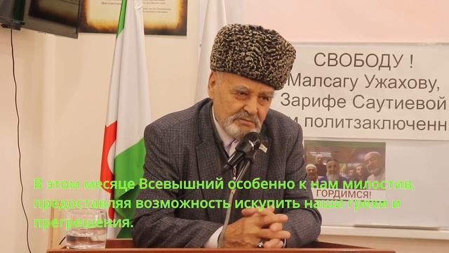 Поздравляем всех мусульман с наступающим месяцем Рамадан! смотреть онлайн