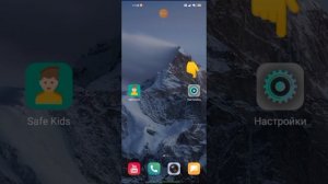 Как удалить Kaspersky safe Kids с телефона (Для детей)