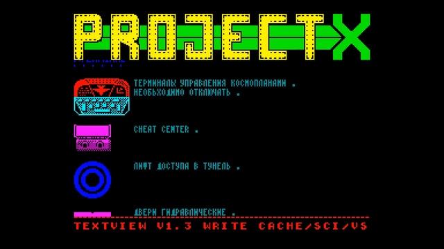 Project X Info - Laser Dreams/Volga Soft [#zx spectrum] смотреть онлайн
