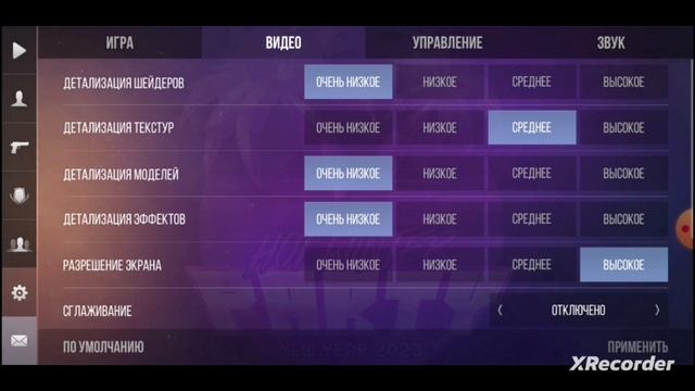 ЛУЧШИЕ НАСТРОЙКИ Standoff2 ДЛЯ СЛАБЫХ ТЕЛЕФОНОВ смотреть онлайн