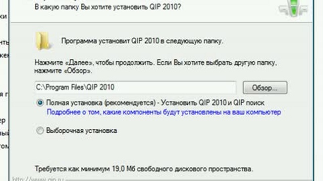 Загрузка и установка программы QIP 2010 смотреть онлайн