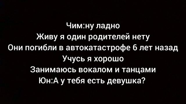 Юнмины.Фанфик."Боль".4часть. смотреть онлайн