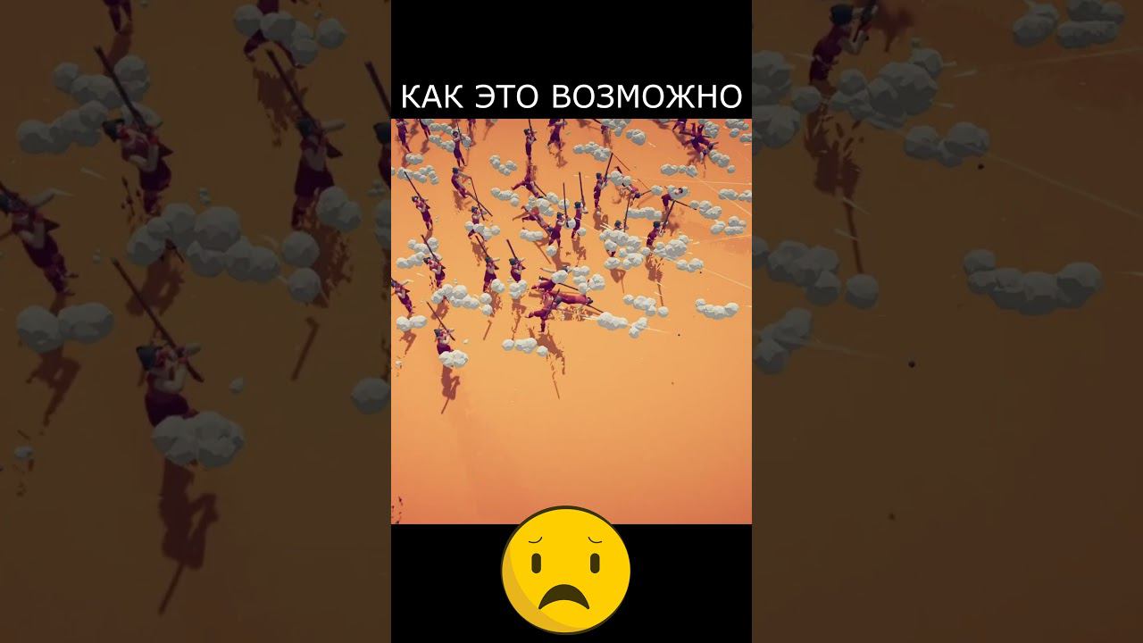 Totally Accurate Battle Simulator #gaming #top #врек#roblox #shorts смотреть онлайн