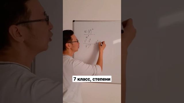 Пример со степенями смотреть онлайн