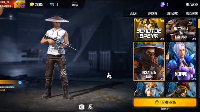На какой набор обменять магический куб в FREE FIRE!? Лучшие наборы за магический куб! смотреть онлайн