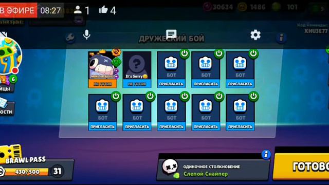 👾ДРУЖЕСКИЕ ИГРЫ ВМЕСТЕ С ВАМИ | СТРИМ БРАВЛ СТАРС смотреть онлайн