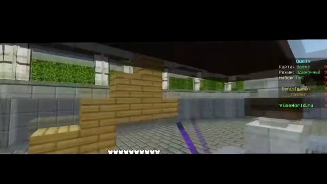 😹ВСЕМ ПРИВЕТ Я МАРСИК😹ДУЭЛИ VIME WORLD😹 смотреть онлайн