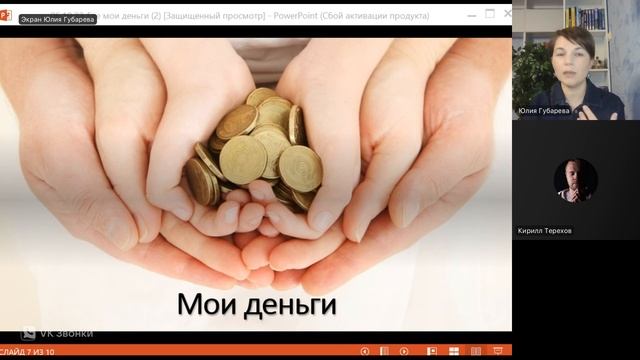 Где мои деньги, или что мешает вам зарабатывать достаточно | Психолог Юлия Губарева
