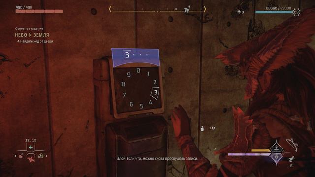 Часть 3 Horizon 2023 Код терминала Небо и Земля Burning Shores Запретный Запад Пылающие Берега PS5 смотреть онлайн