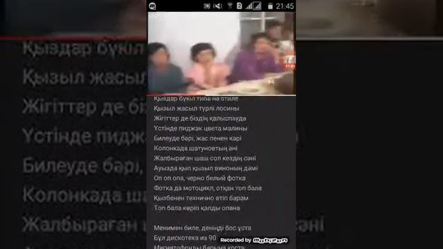 Дискотека из 90 Raim&Artur смотреть онлайн