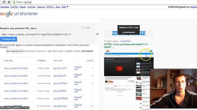 ★Как сократить ссылку    Прятатель ссылок онлайн  10сек  и готово!