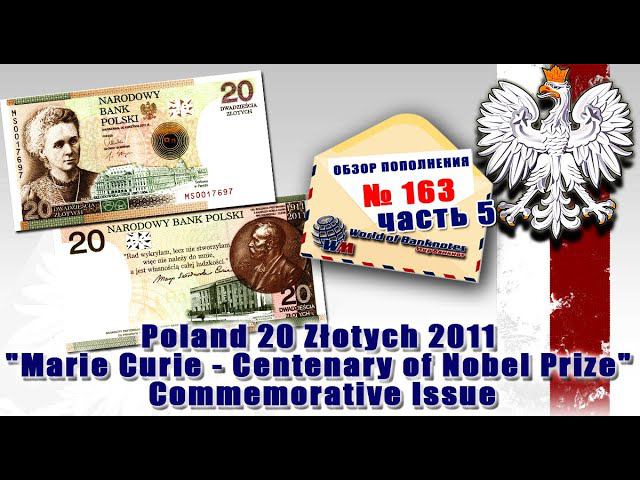 Обзор посылки с банкнотами № 163 часть 5 // Польша 20 злотых 2011 + УФ защита банкнот