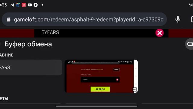 Asphalt 9 код получения 2023#asphalt9#асфальт9#games#game#sale