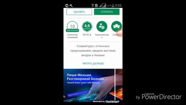 Каким приложениям делать клавиатуру смотреть онлайн