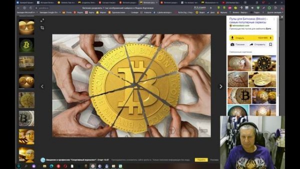 Кто создал биткоин.mkv