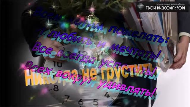 С Новым годом, коллеги! смотреть онлайн