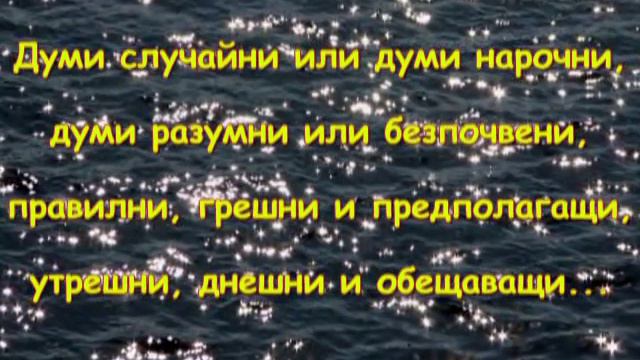 Думите смотреть онлайн